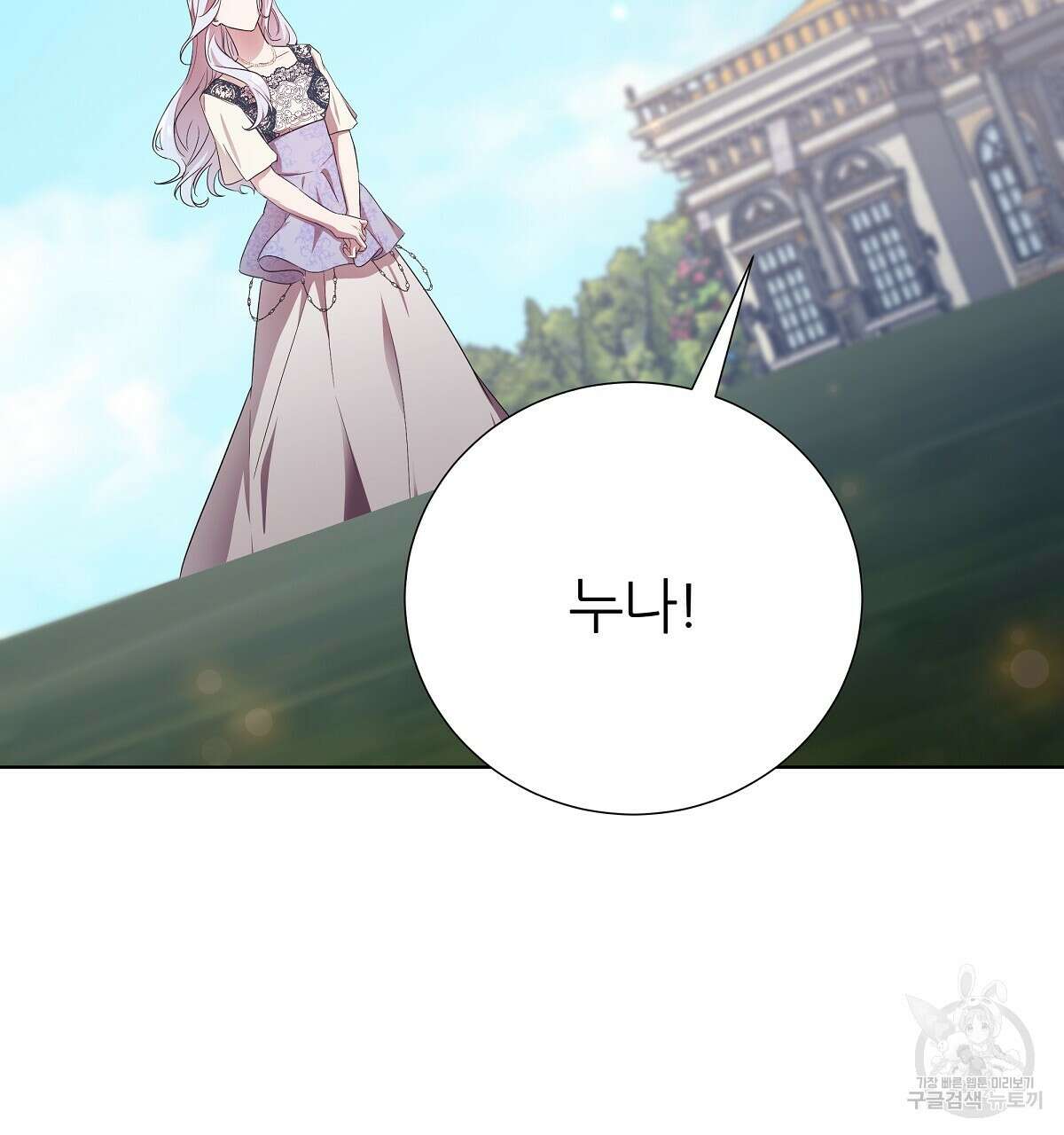 다정하신 나의 악연에게 12화 4