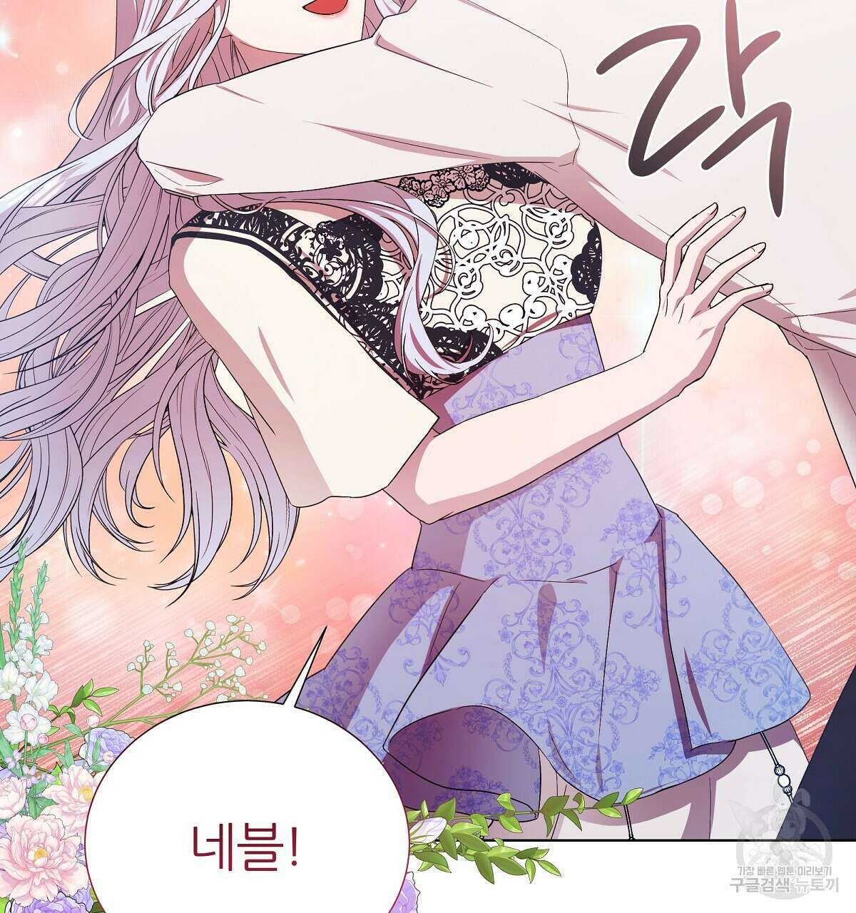 다정하신 나의 악연에게 12화 7