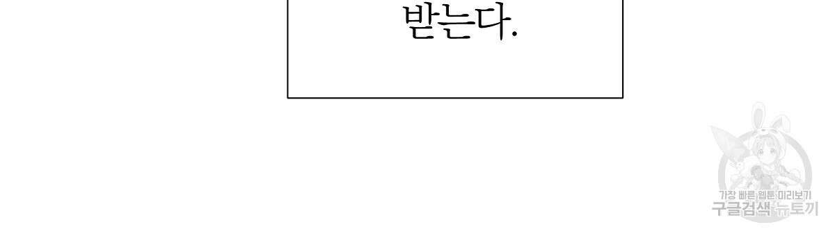 다정하신 나의 악연에게 12화 18