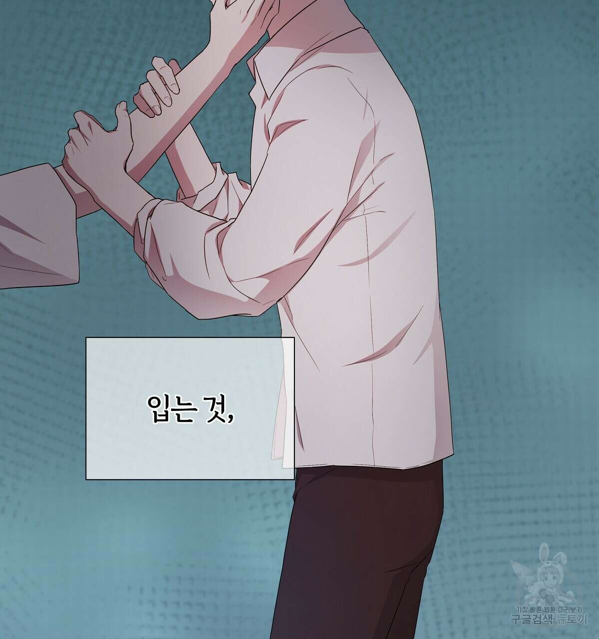 다정하신 나의 악연에게 12화 20