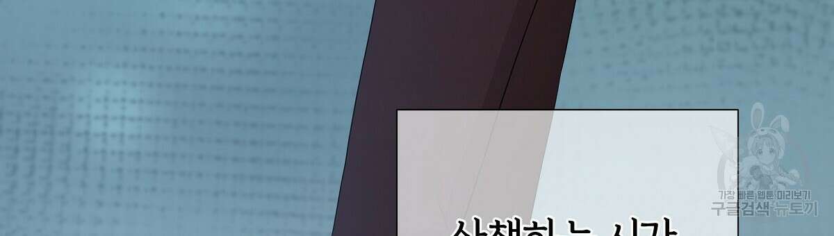 다정하신 나의 악연에게 12화 21