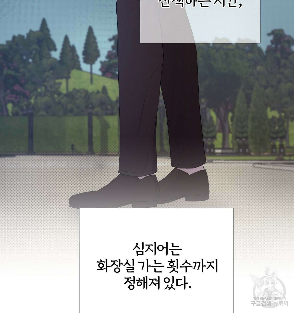 다정하신 나의 악연에게 12화 22