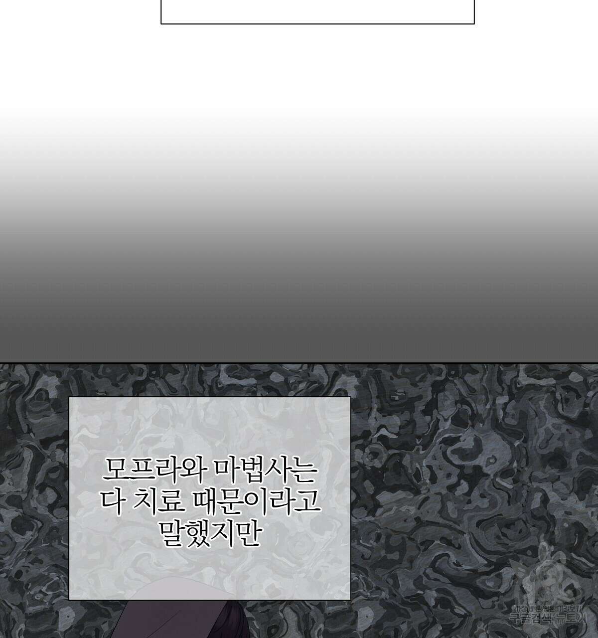 다정하신 나의 악연에게 12화 23
