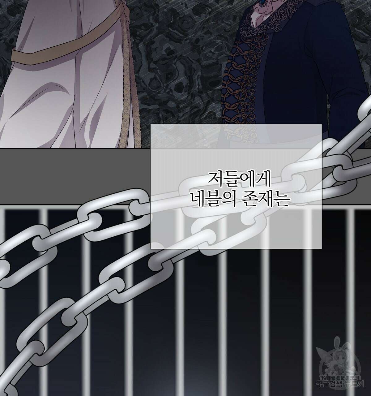 다정하신 나의 악연에게 12화 25