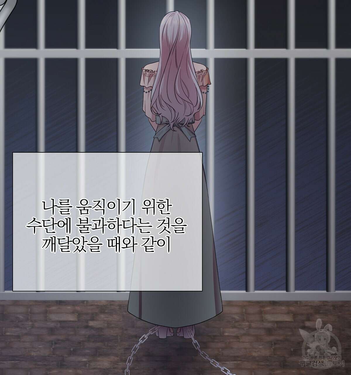 다정하신 나의 악연에게 12화 26
