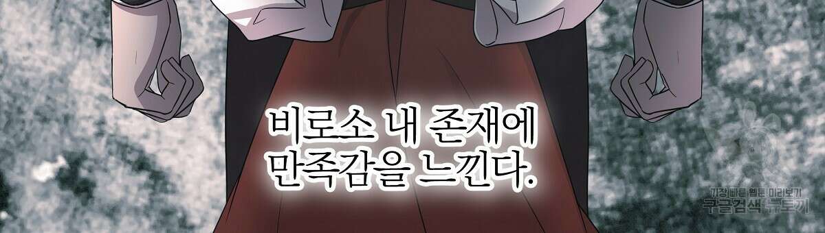 다정하신 나의 악연에게 15화 3