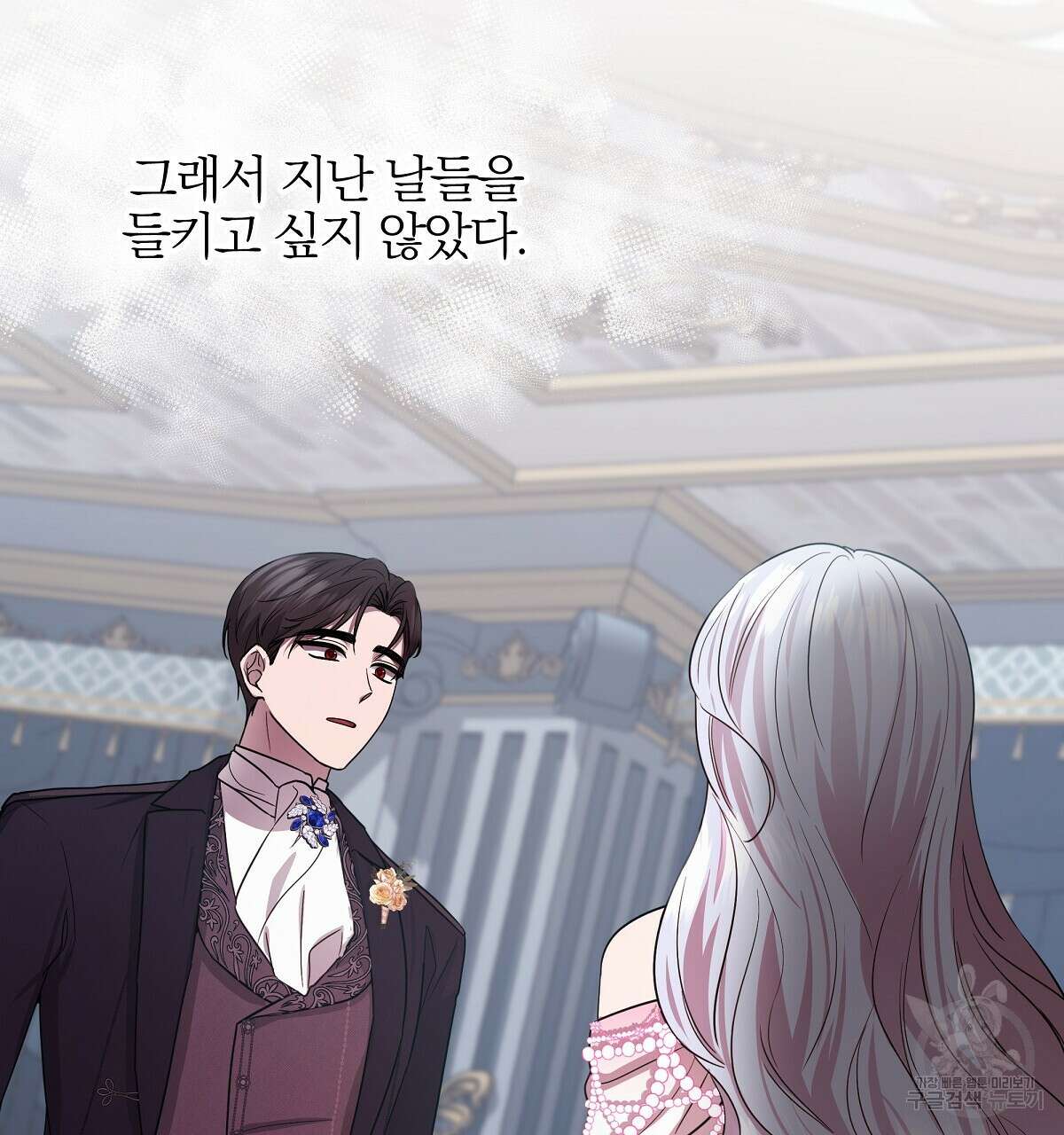 다정하신 나의 악연에게 15화 5