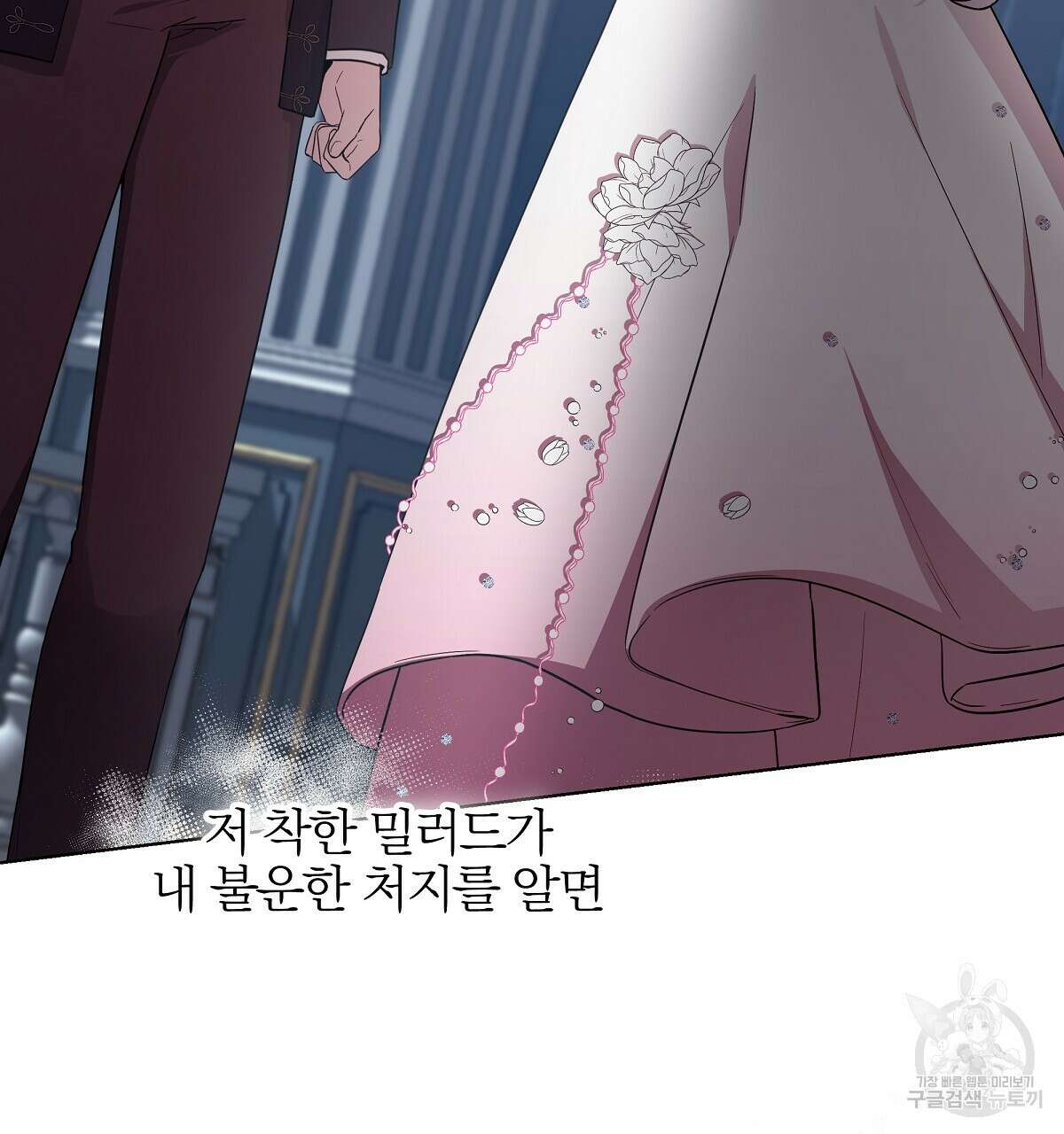 다정하신 나의 악연에게 15화 7