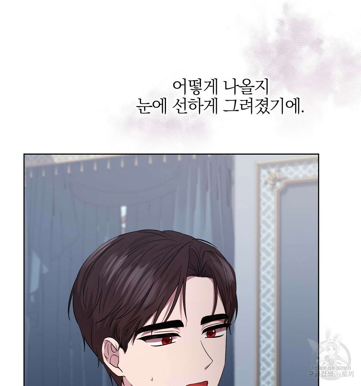 다정하신 나의 악연에게 15화 8