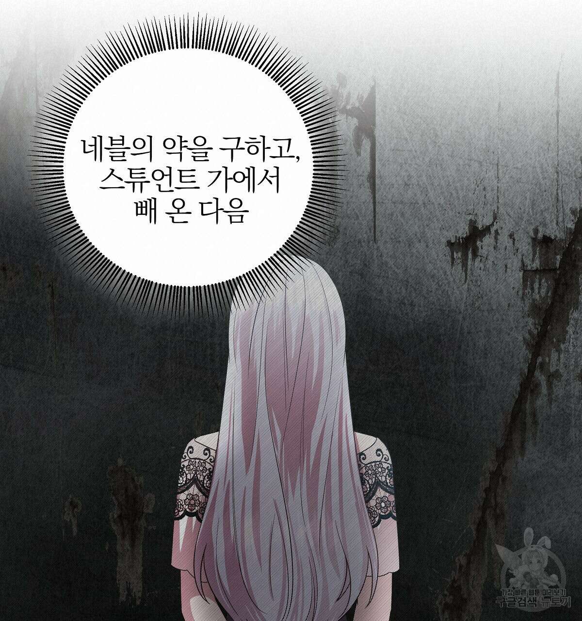 다정하신 나의 악연에게 15화 19