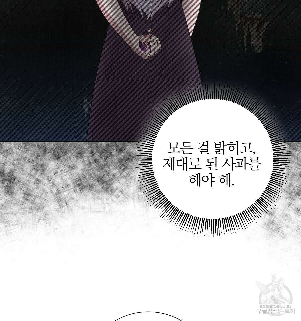 다정하신 나의 악연에게 15화 20