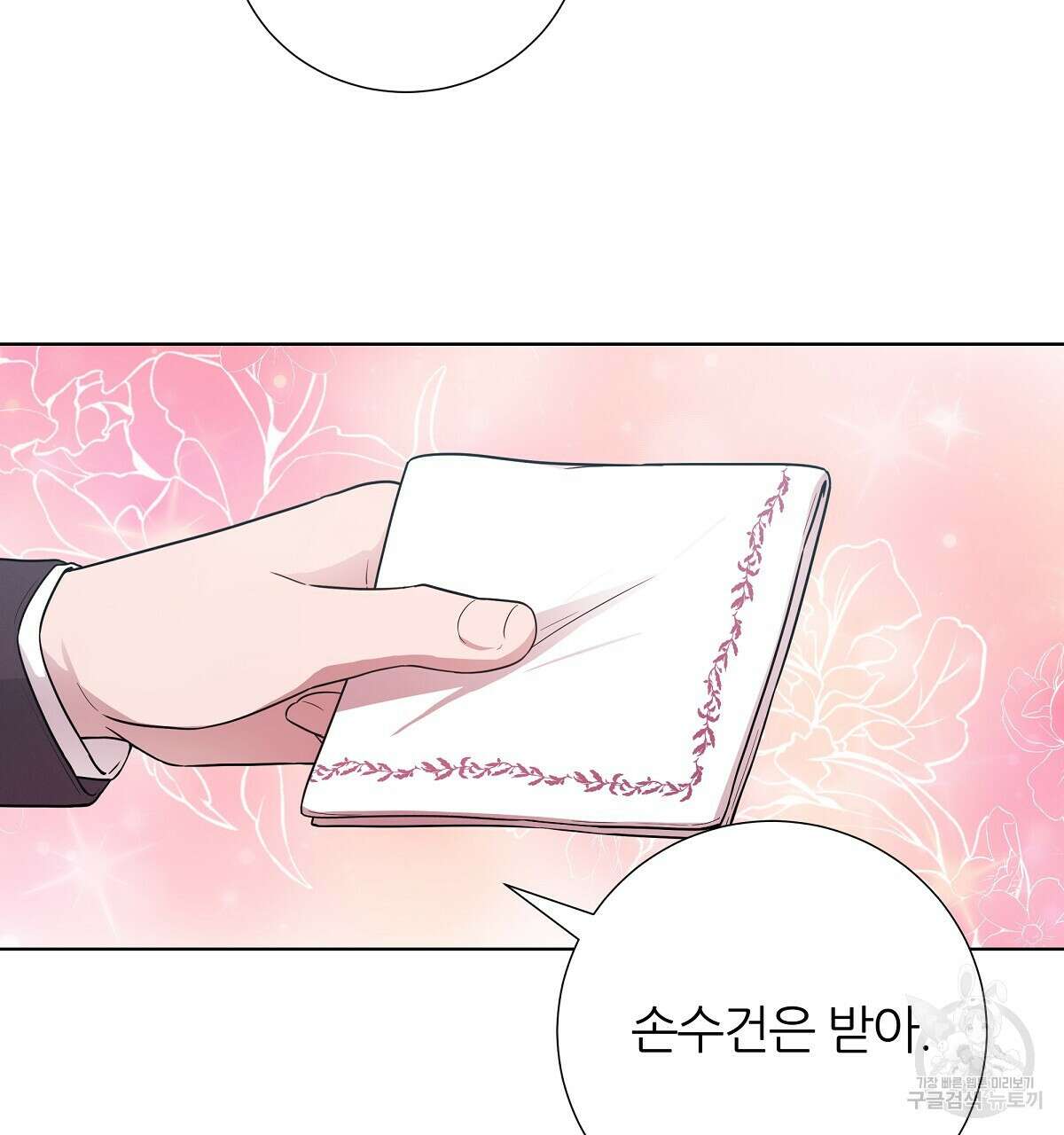 다정하신 나의 악연에게 15화 26