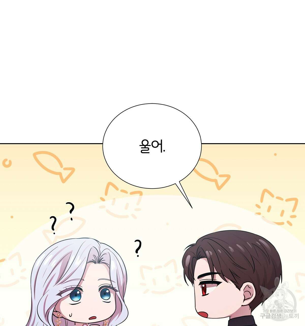 다정하신 나의 악연에게 15화 28
