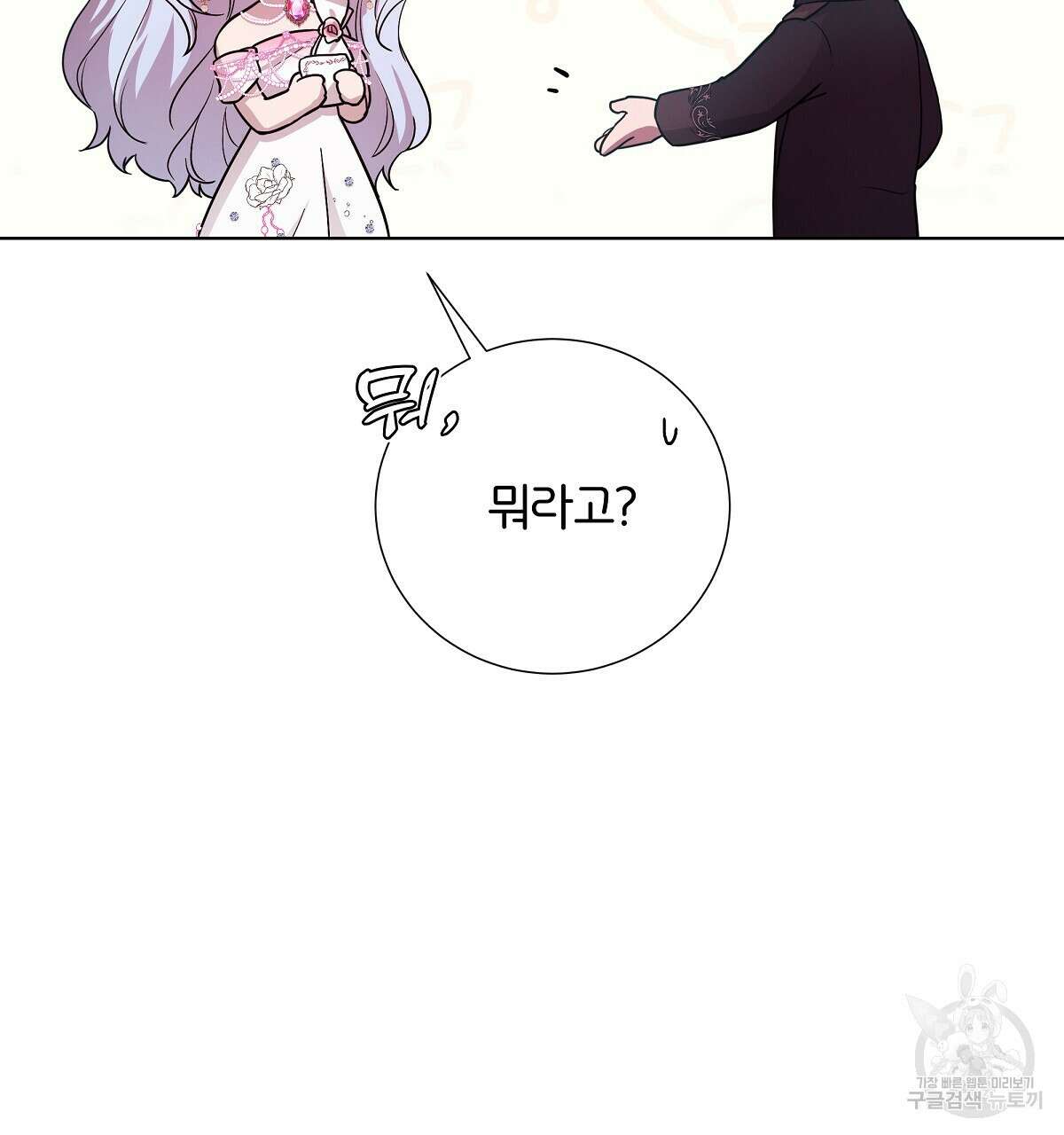 다정하신 나의 악연에게 15화 29