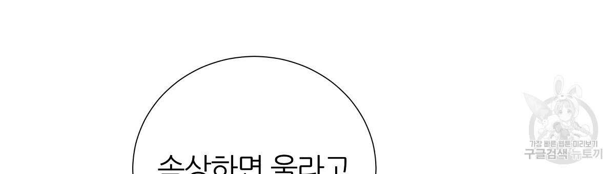 다정하신 나의 악연에게 15화 30