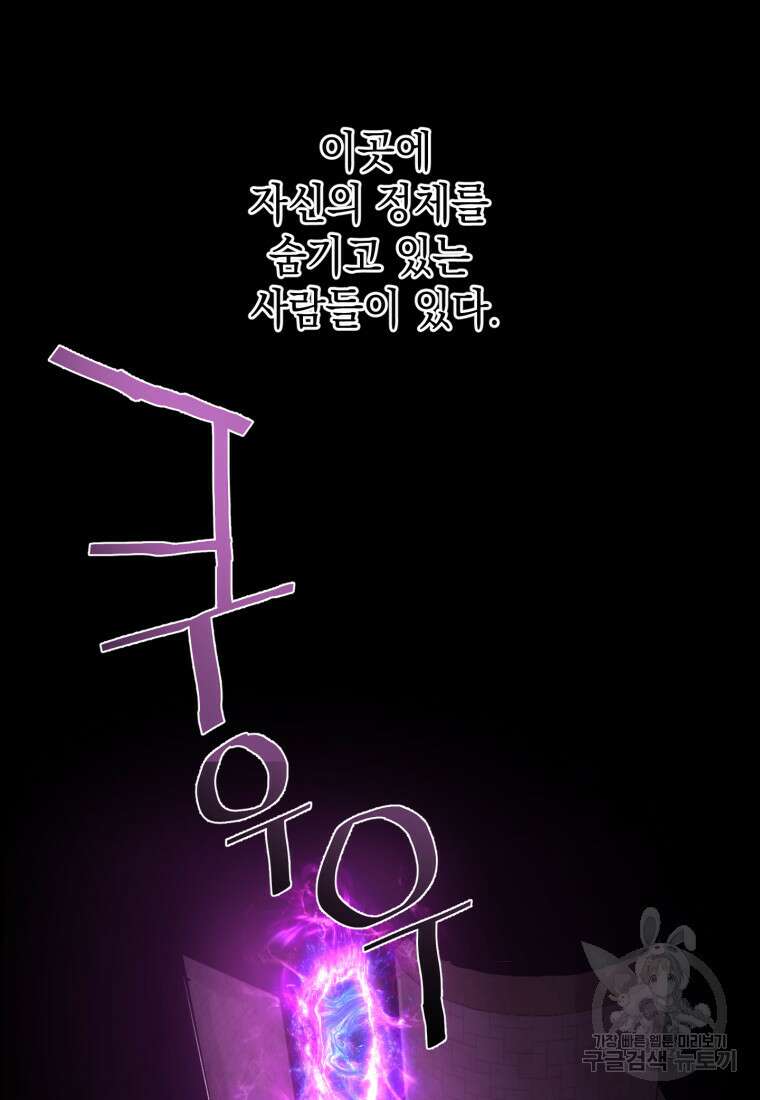 진화 특성으로 최강 네크로맨서 1화 5