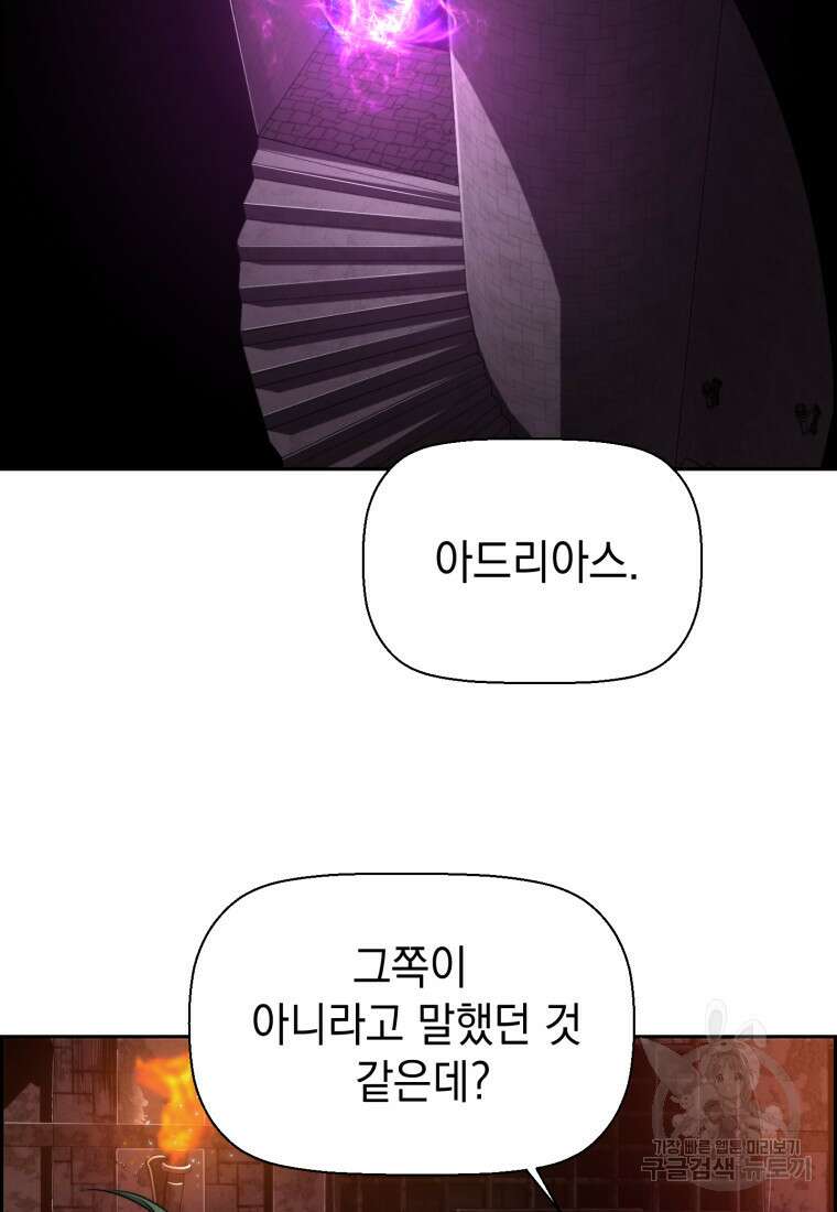 진화 특성으로 최강 네크로맨서 1화 6