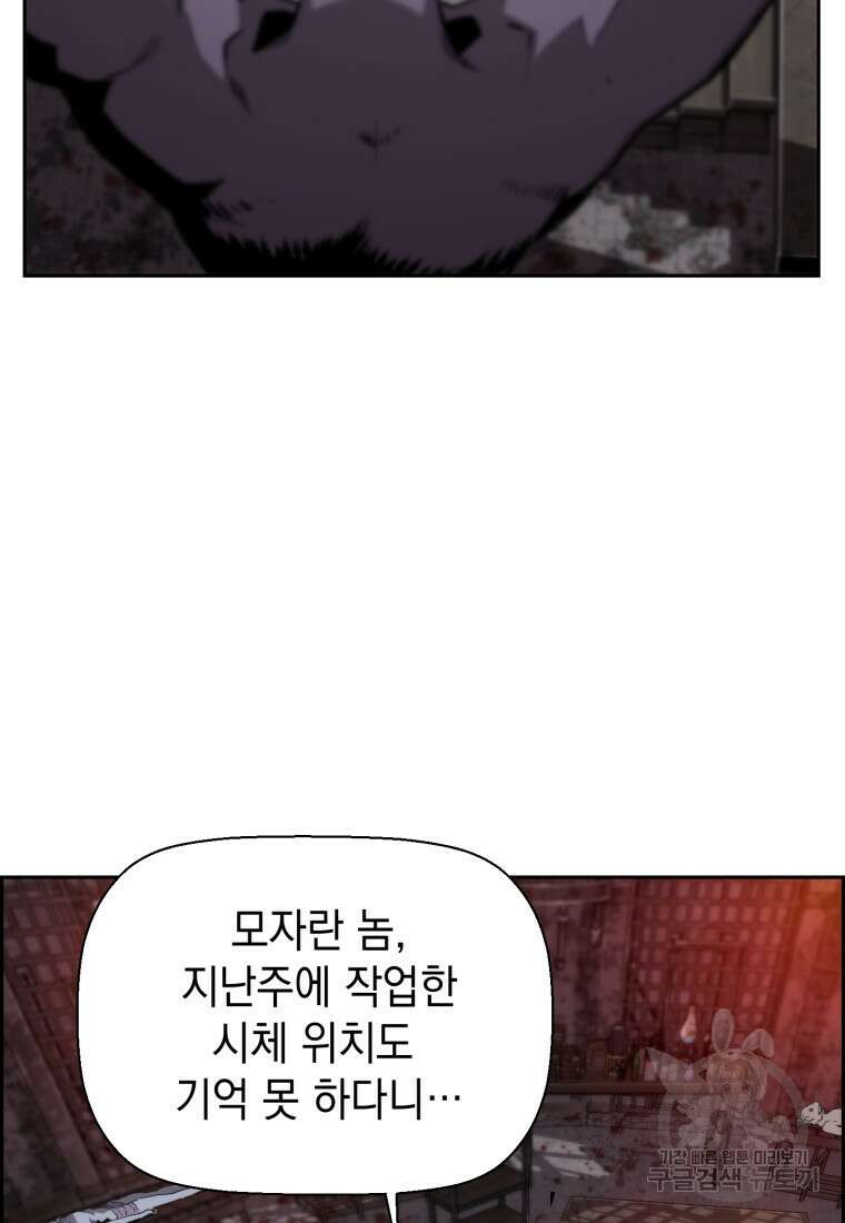 진화 특성으로 최강 네크로맨서 1화 9