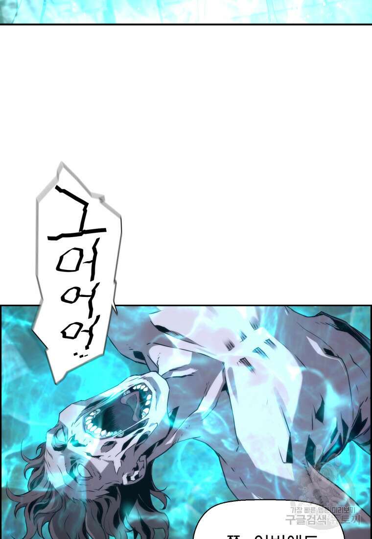 진화 특성으로 최강 네크로맨서 1화 18