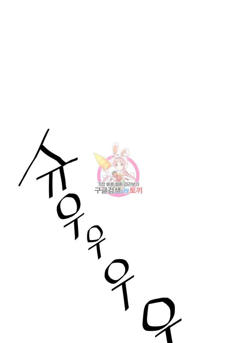 진화 특성으로 최강 네크로맨서 7화 1