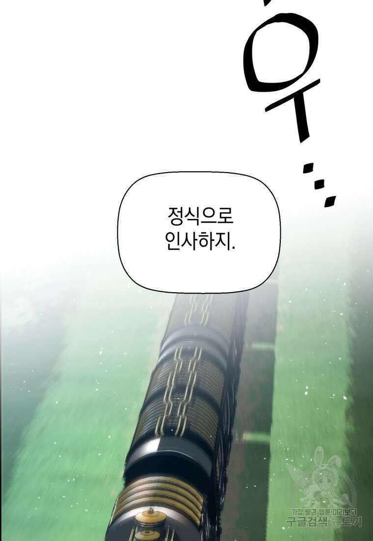 진화 특성으로 최강 네크로맨서 7화 2