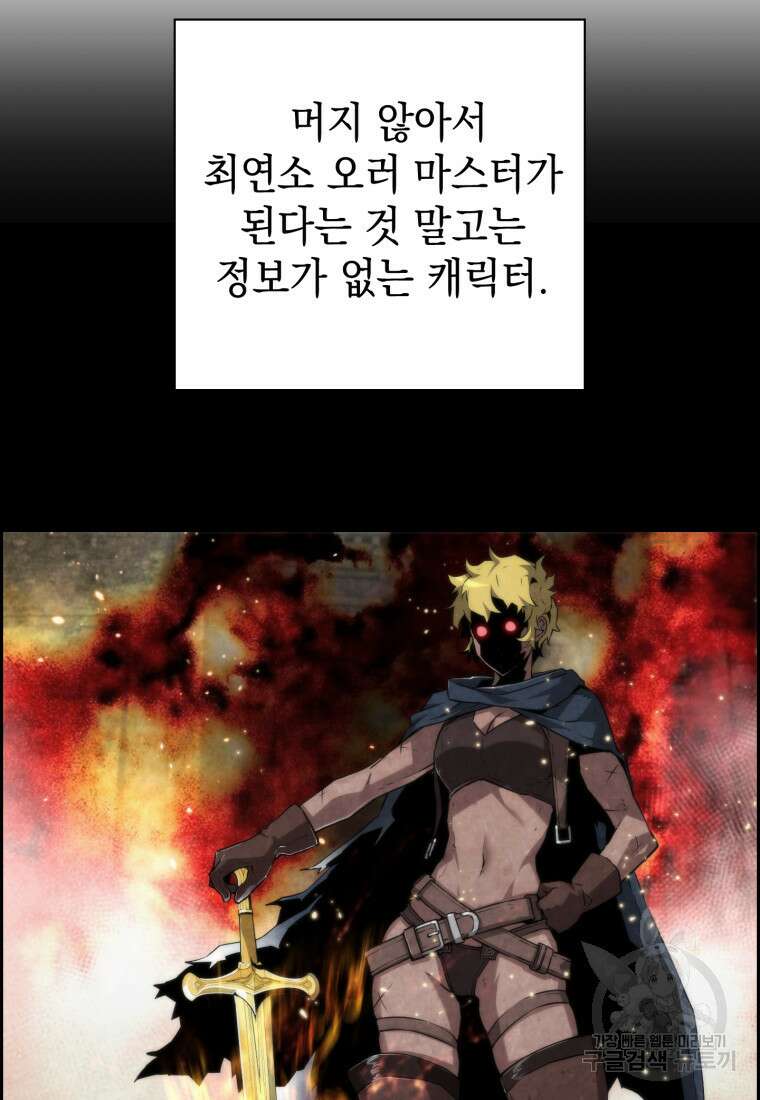 진화 특성으로 최강 네크로맨서 7화 10
