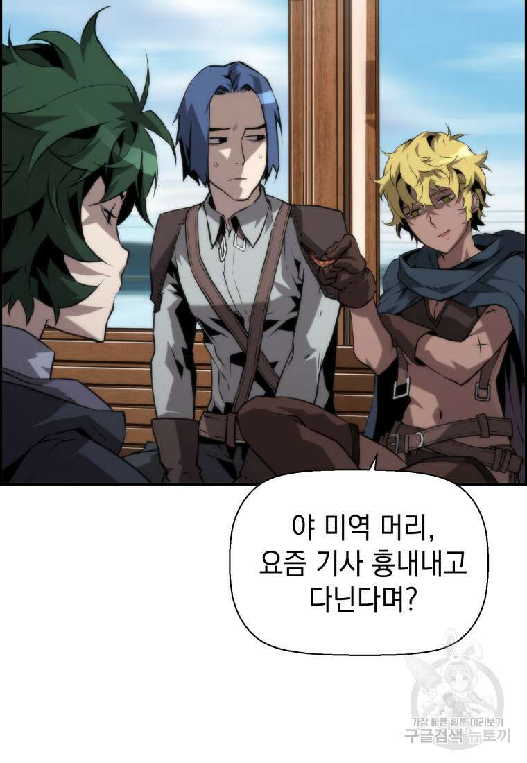 진화 특성으로 최강 네크로맨서 7화 13