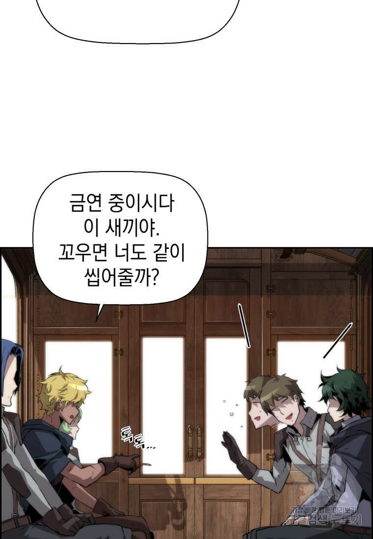 진화 특성으로 최강 네크로맨서 7화 16