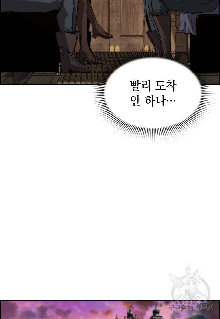 진화 특성으로 최강 네크로맨서 7화 17