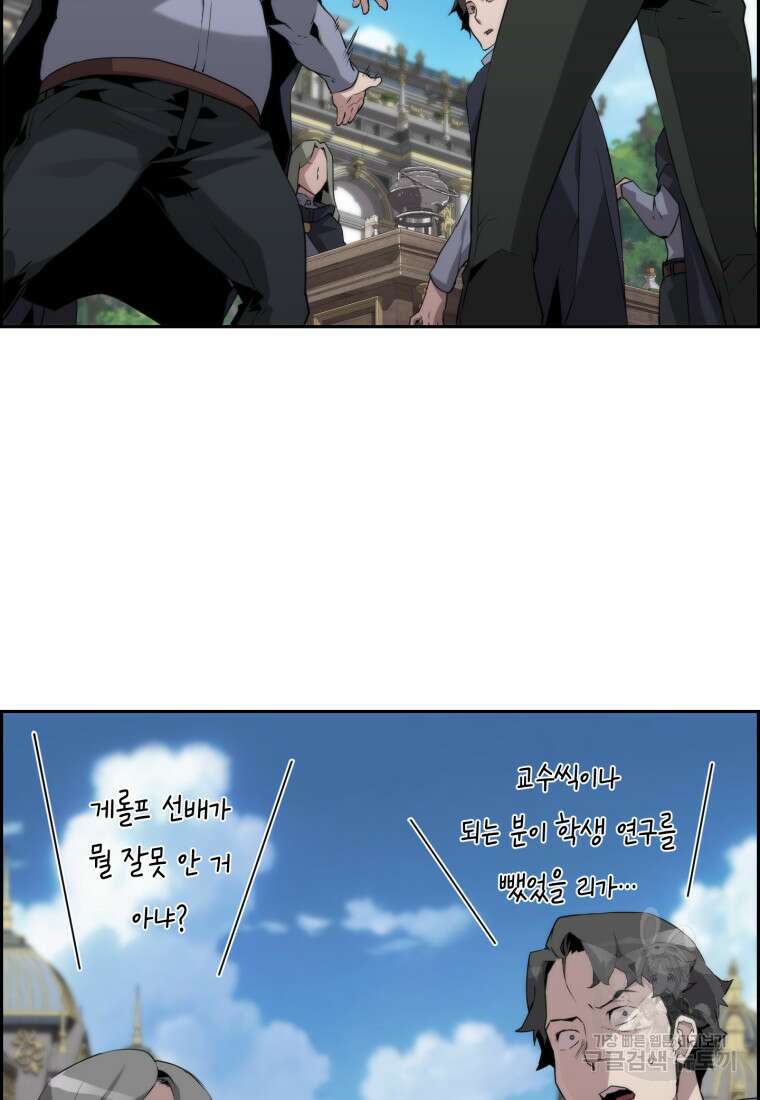 진화 특성으로 최강 네크로맨서 17화 2
