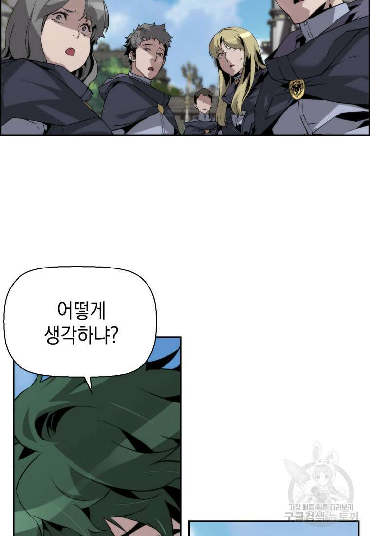 진화 특성으로 최강 네크로맨서 17화 3