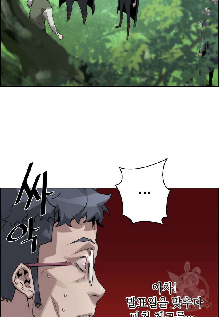 진화 특성으로 최강 네크로맨서 17화 16