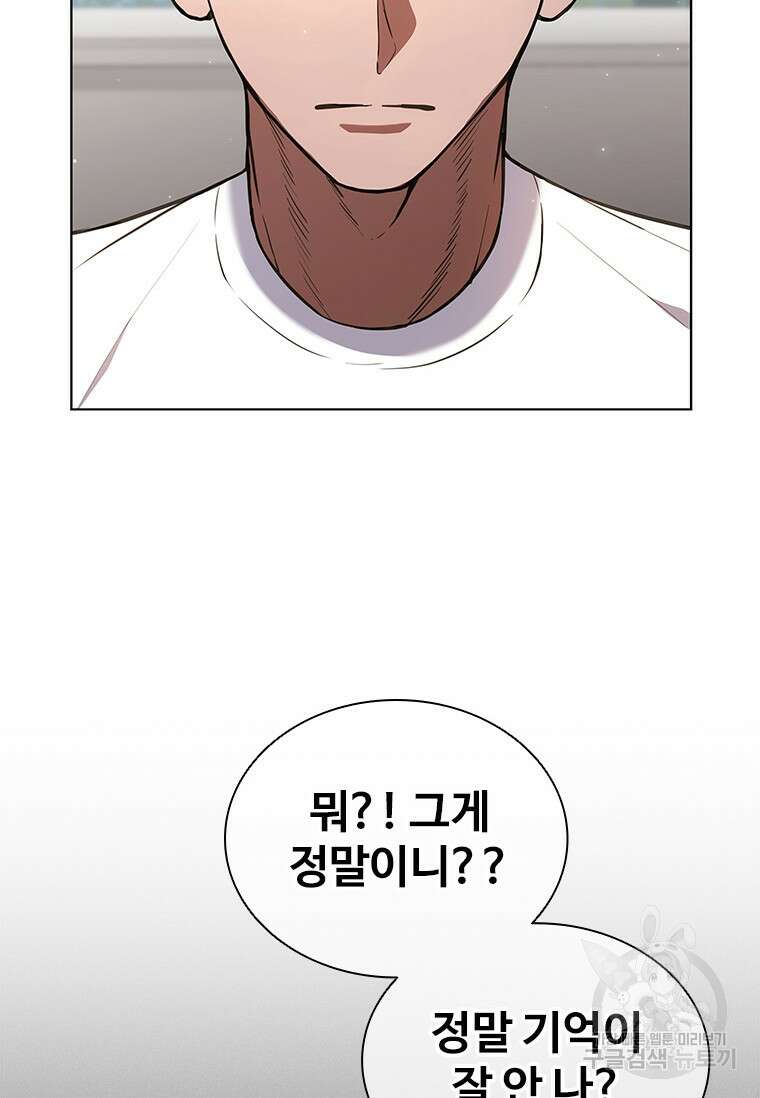 환생보스 3화 4