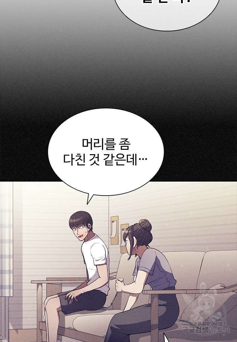 환생보스 3화 5
