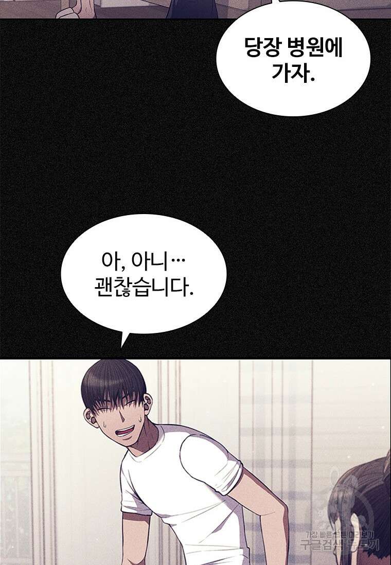 환생보스 3화 6