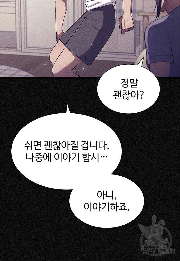 환생보스 3화 7