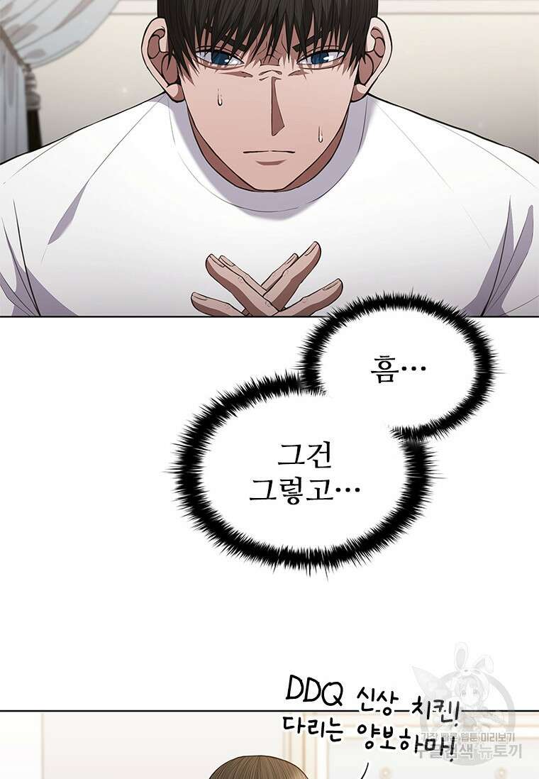 환생보스 3화 14