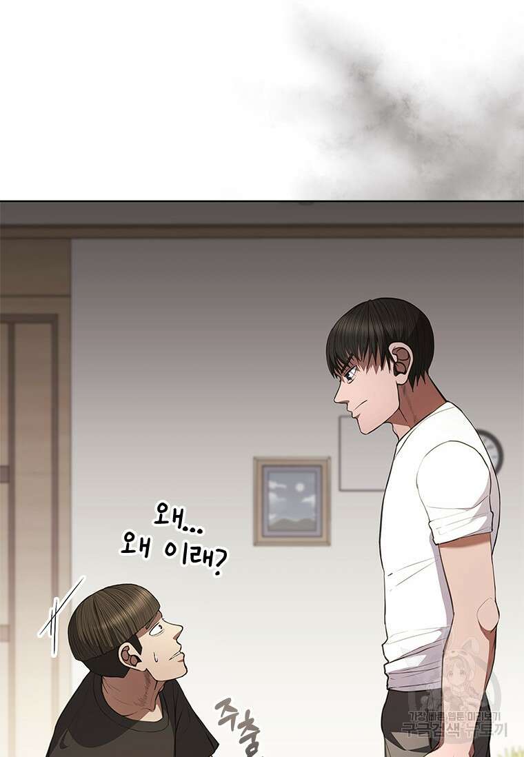 환생보스 3화 19