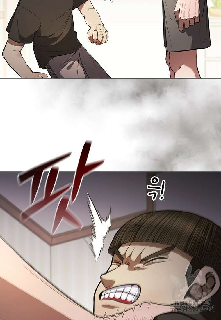 환생보스 3화 20
