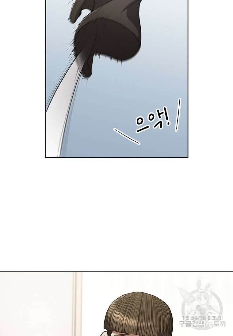환생보스 3화 22