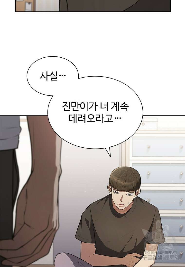환생보스 3화 26