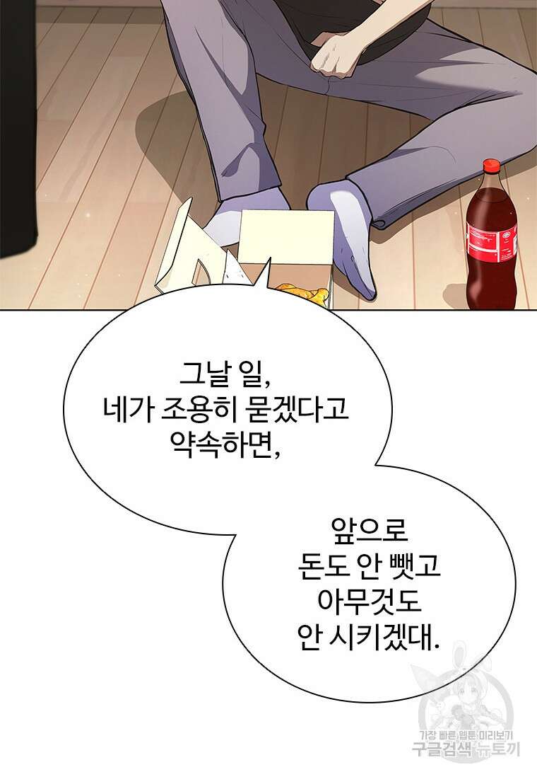 환생보스 3화 27