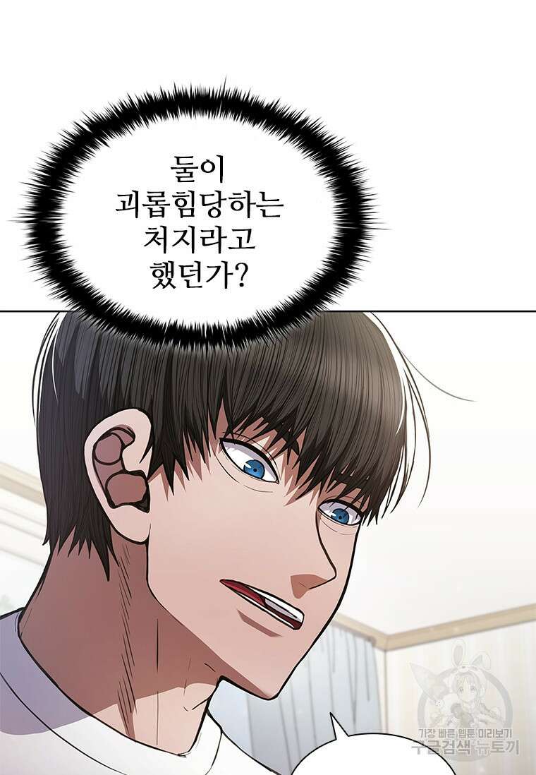 환생보스 3화 28