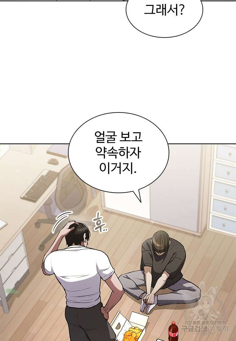 환생보스 3화 29
