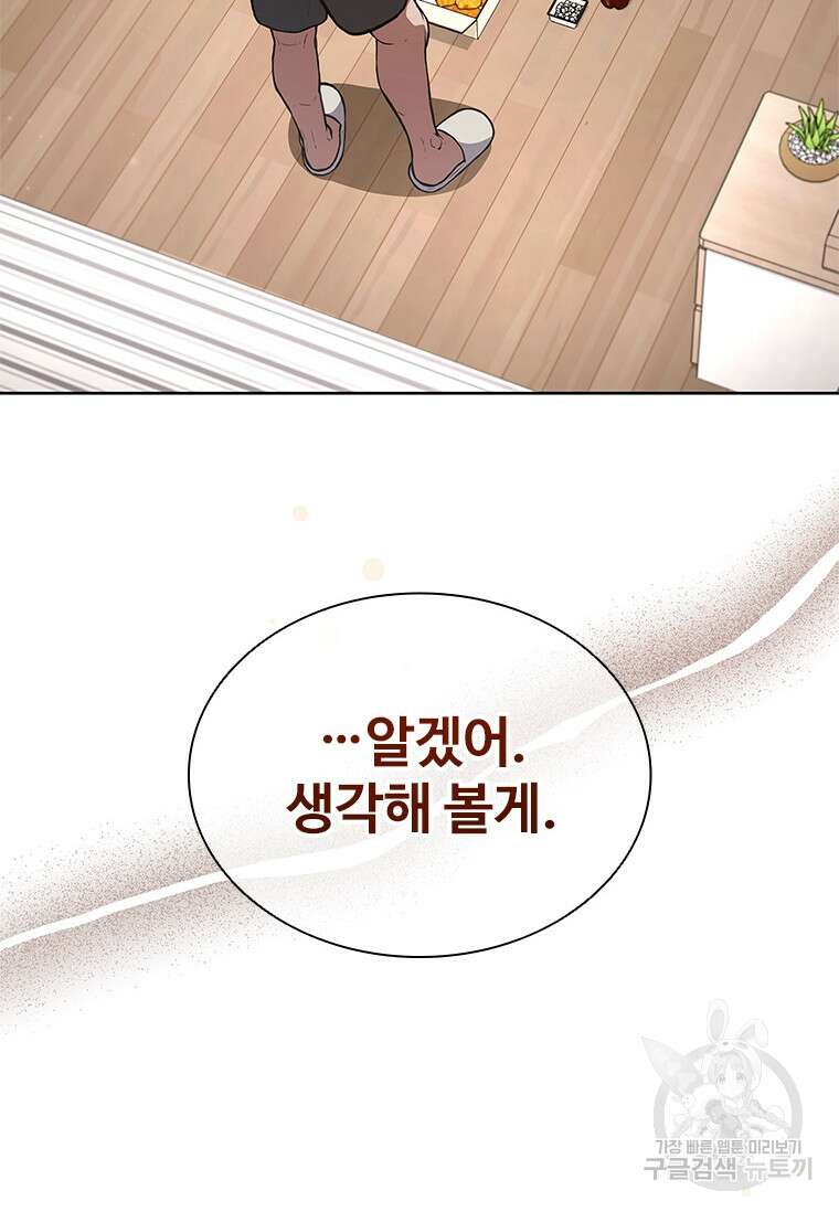 환생보스 3화 30