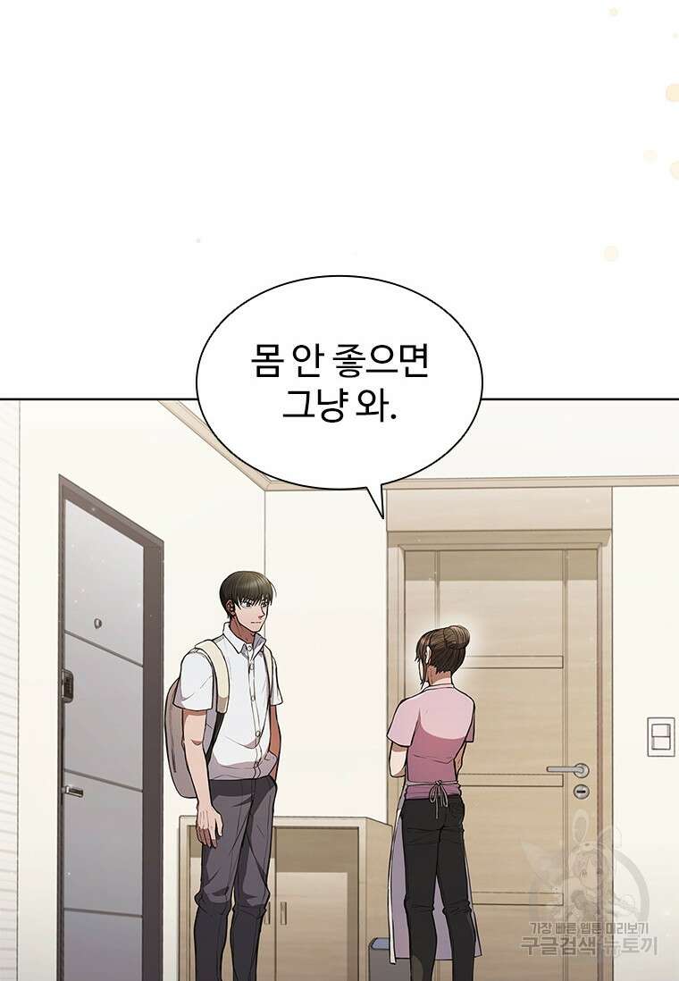환생보스 3화 31