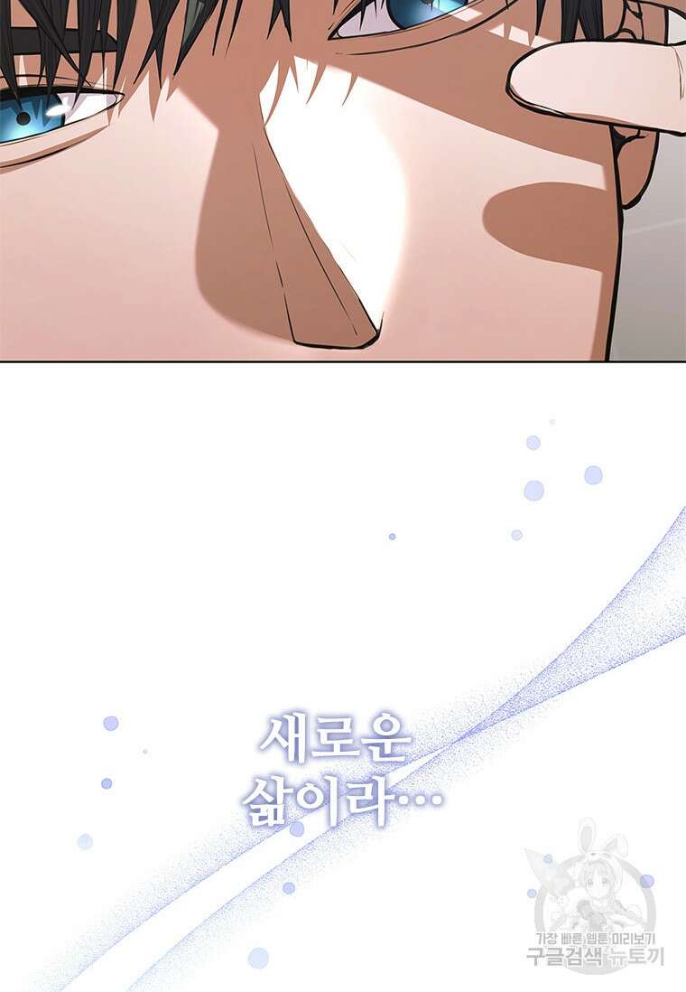 환생보스 3화 36