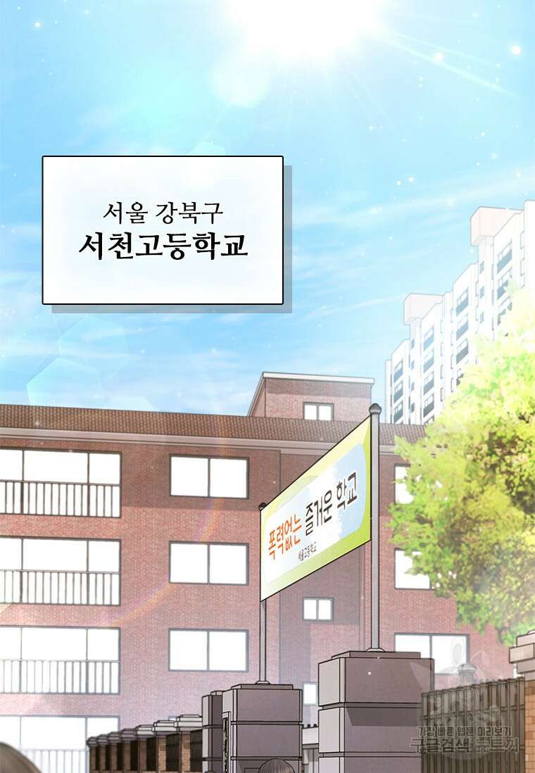 환생보스 3화 38