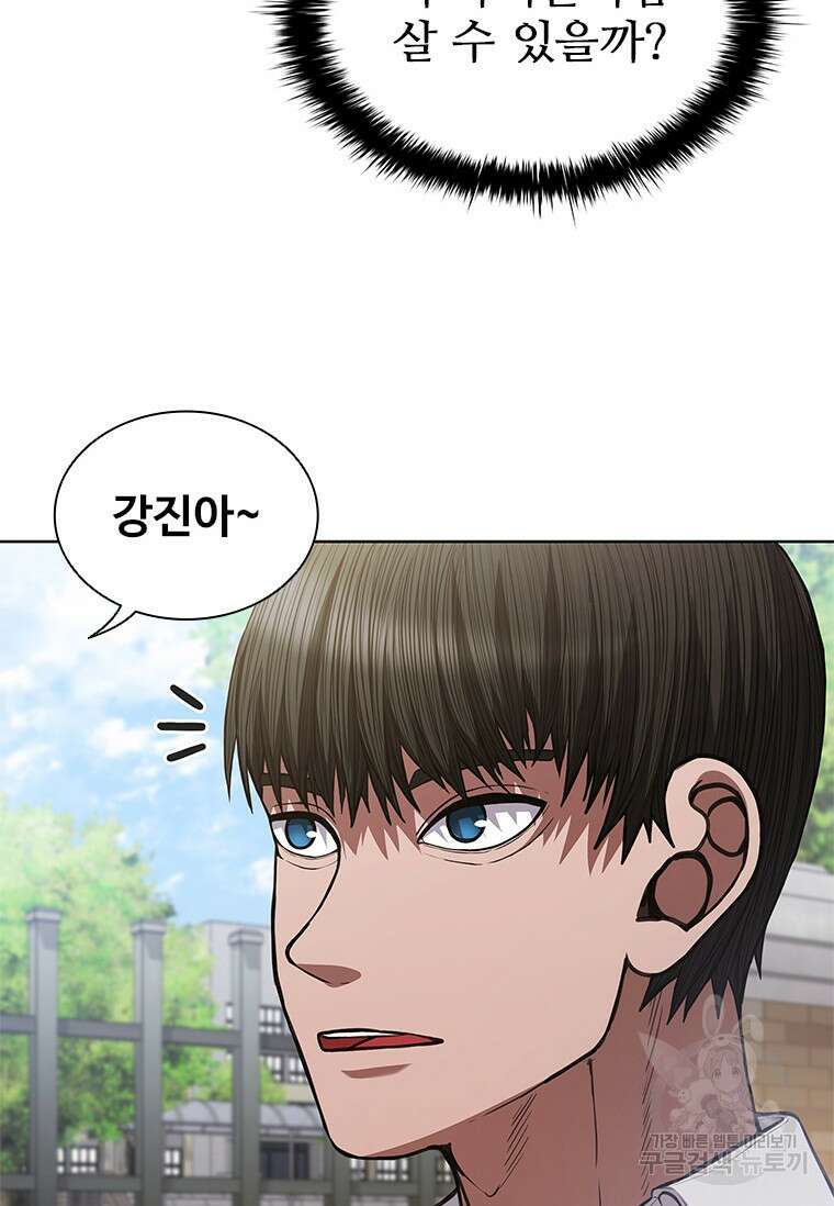환생보스 3화 42