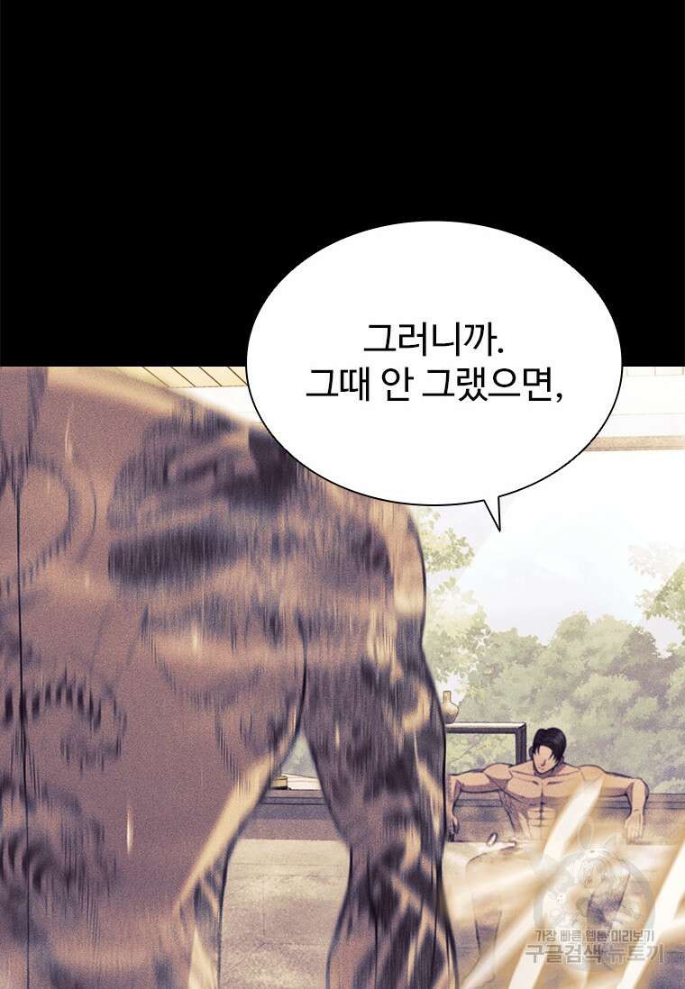 환생보스 3화 59